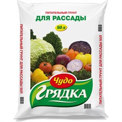Грунт для рассады ЧУДО ГРЯДКА 8 - фото 16731325