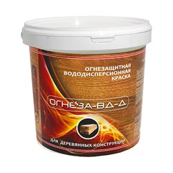 Огнезащитная водно-дисперсионная вспучивающаяся краска для дерева ОГНЕЗА ОГНЕЗА-ВД-Д - фото 16733498