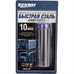 Универсальная эпоксидная клей-шпатлевка Runway RW8505 - фото 16751587