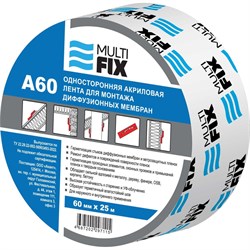 Универсальная односторонняя клеевая лента для диффузионных мембран и пароизоляции Multi Fix 4687202297115 - фото 16759951