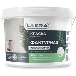 Фактурная краска Лакра 90001703281 - фото 16764077