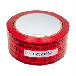 Пломбировочная клейкая лента ТПК Технологии Контроля 24190 - фото 16770582