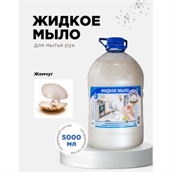 Концентрированное жидкое мыло для рук ХИМЭКСИ Прим-Экси - фото 16774559