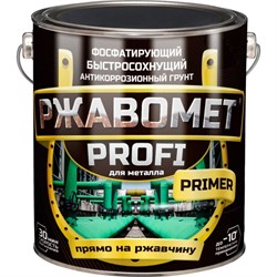 Быстросохнущий фосфатирующий грунт для черных и цветных металлов Красковия Ржавомет profi «primer» - фото 16778106