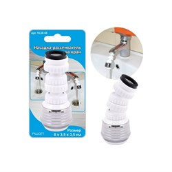 Насадка-рассеиватель на кран Мультидом 8x3,5x3,5 см - фото 16779164