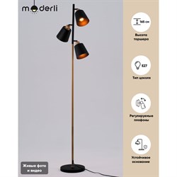 Напольный светильник торшер Moderli Floor 3 - фото 16779445