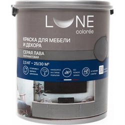 Краска для мебели и декора Lune Coloree 41391 - фото 16783704