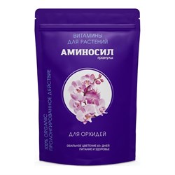 Витамины для орхидей Аминосил 4650243051602 - фото 16784110