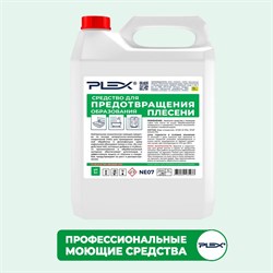 Средство для предотвращения образования плесени PLEX УТ000005597 - фото 16785432