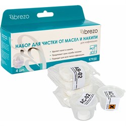 Набор для чистки кофемашин Brezo 97920 - фото 16795825