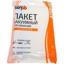 Вакуумный пакет для хранения Рыжий кот VB3 312603 - фото 16797379