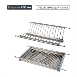 Двухуровневая сушка для посуды LEMAX PROF LE 450 - фото 16804619