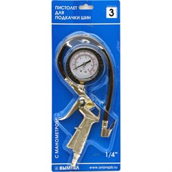 Пистолет для подкачки шин Вымпел 6 bar №3 - фото 16805232