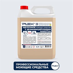 Моющее средство PLEX ЧАСДЕЗ - фото 16808395