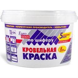 Кровельная краска по шиферу Новбытхим 645 - фото 16813936