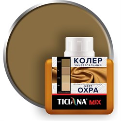Универсальный колер-микс Ticiana MIX - фото 16828212