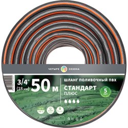 Поливочный шланг ЧЕТЫРЕ СЕЗОНА 62-0227-1 - фото 16828600