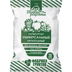 Почвогрунт Фабрика Торфа Универсальный питательный Дачные рецепты - фото 16829110