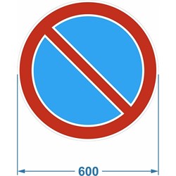 Дорожный знак PALITRA TECHNOLOGY 3.28 "Стоянка запрещена" - фото 16829751