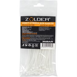 Стяжка для кабеля ZOLDER HTA-2,5х150/100Б - фото 16835959