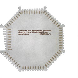 Толщиномер-гребенка КСИЗ 100011220 - фото 16846942