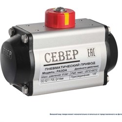 Пневмопривод Архимед PA3DA - фото 16847564