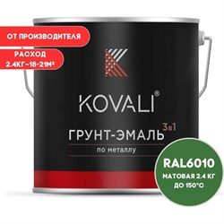 Грунт-эмаль KOVALI kov3.2.5C6010 - фото 16850386