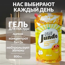 Гель Jundo Juicy Lemon ЭКО - фото 16852055