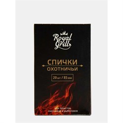 Спички ROYALGRILL Охотничьи - фото 16852894