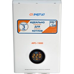 Стабилизатор для котлов Энергия АРС-1500 - фото 16855326