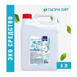 Эко ополаскиватель для посудомоечных машин Тысяча озер 1777 - фото 16858895