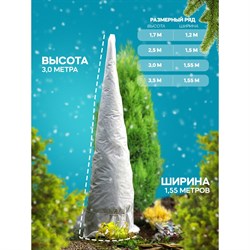 Укрытие для туи Удачный Сезон Зимний Домик - фото 16862464