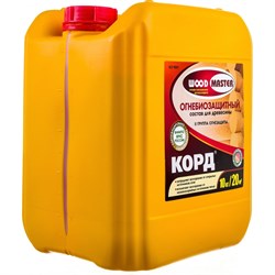 Огнебиозащитный состав для древесины WOODMASTER Корд - фото 16865357