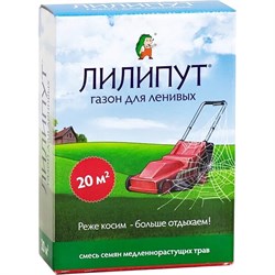 Семена газона Лилипут Медленнорастущий - фото 16872375