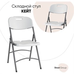 Складной садовый стул для кухни Стул Груп D25 - фото 16883414