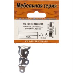 Петля-подвес для картины фоторамки Европартнер 16 0321 1 - фото 16889729