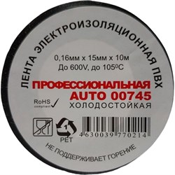 Профессиональная автомобильная ПВХ изолента Terminator 2000277 - фото 16893732