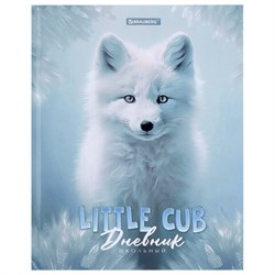 Дневник 1-4 класс 48 л., твердый, BRAUBERG, глянцевая ламинация, с подсказом, "Волк", 106833 - фото 16900452