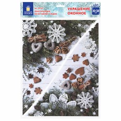 Украшение для окон и стекла ЗОЛОТАЯ СКАЗКА "Новогодняя композиция 1", 30х38 см, ПВХ, 591247 - фото 16900746