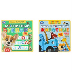 Книга с магнитами, 6 страниц, 2 вида, 200х200 мм, АССОРТИ, УМКА - фото 16900889