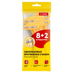 Бритвенные станки одноразовые, 2 лезвия, фиксированная головка, 10 штук, желтый, X-ONE, 700027 - фото 16900893