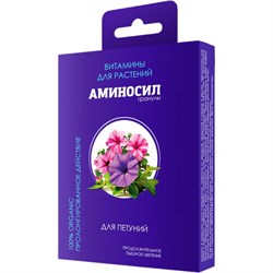 Витамины для петуний Аминосил 4640259909714 - фото 16906684