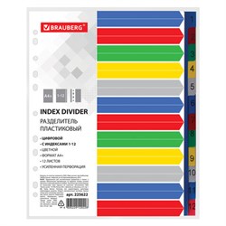 Разделитель пластиковый широкий BRAUBERG А4+, 12 листов, цифровой 1-12, оглавление, цветной, 225622 - фото 16912718