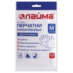 Перчатки полиэтиленовые одноразовые, 50 пар (100 шт.), размер M (средний), 12 микрон, LAIMA, 605024 - фото 16912843
