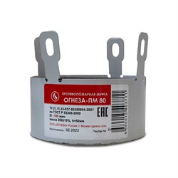 Противопожарная муфта ОГНЕЗА ПМ/80 - фото 16918621