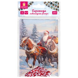 Гирлянда новогодняя "Ретро", 15 флажков, 10х15 см, картон, 2,5 м жгут, ЗОЛОТАЯ СКАЗКА, 592585 - фото 16921489