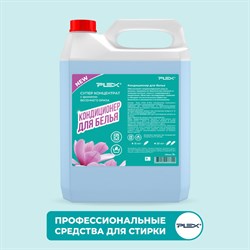 Суперконцентрат для белья PLEX УТ000005980 - фото 16925623