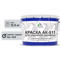 Краска для дорожной разметки MALARE АК-511 - фото 16934154