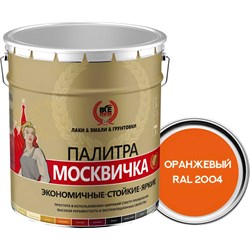 Грунт-эмаль Москвичка МЕТА-МБ - фото 16936636