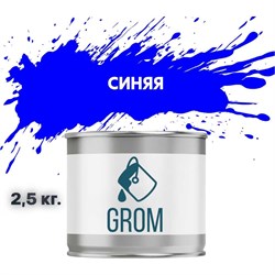 Алкидная эмаль Grom пф-115 - фото 16938516